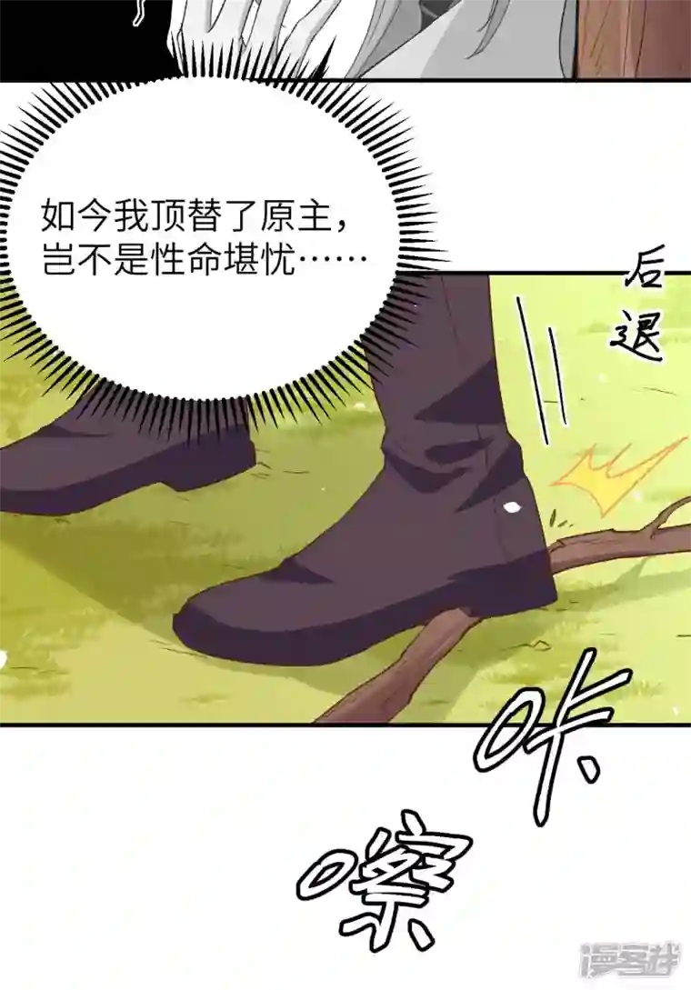 开局四个美相公第3话