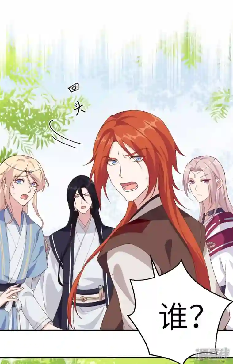 开局四个美相公第3话