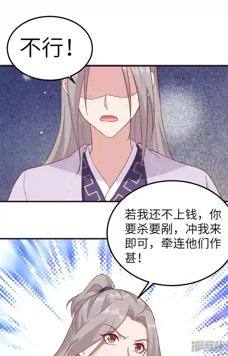 开局四个美相公第4话