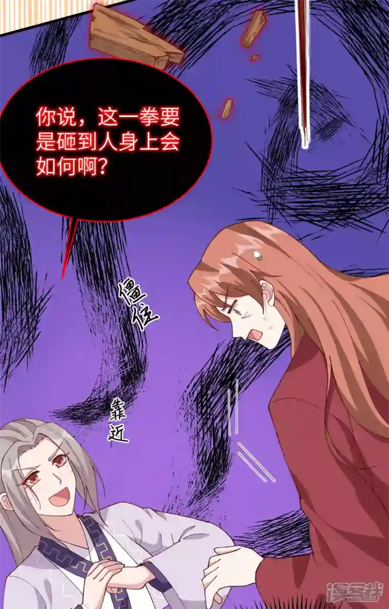 开局四个美相公第4话