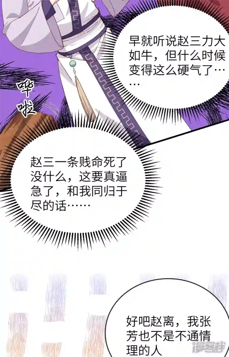开局四个美相公第4话