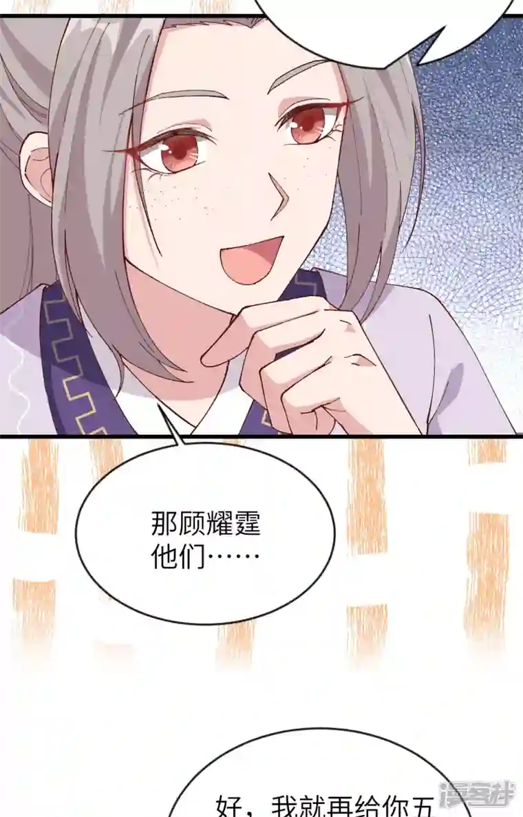开局四个美相公第4话