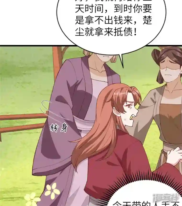开局四个美相公第4话
