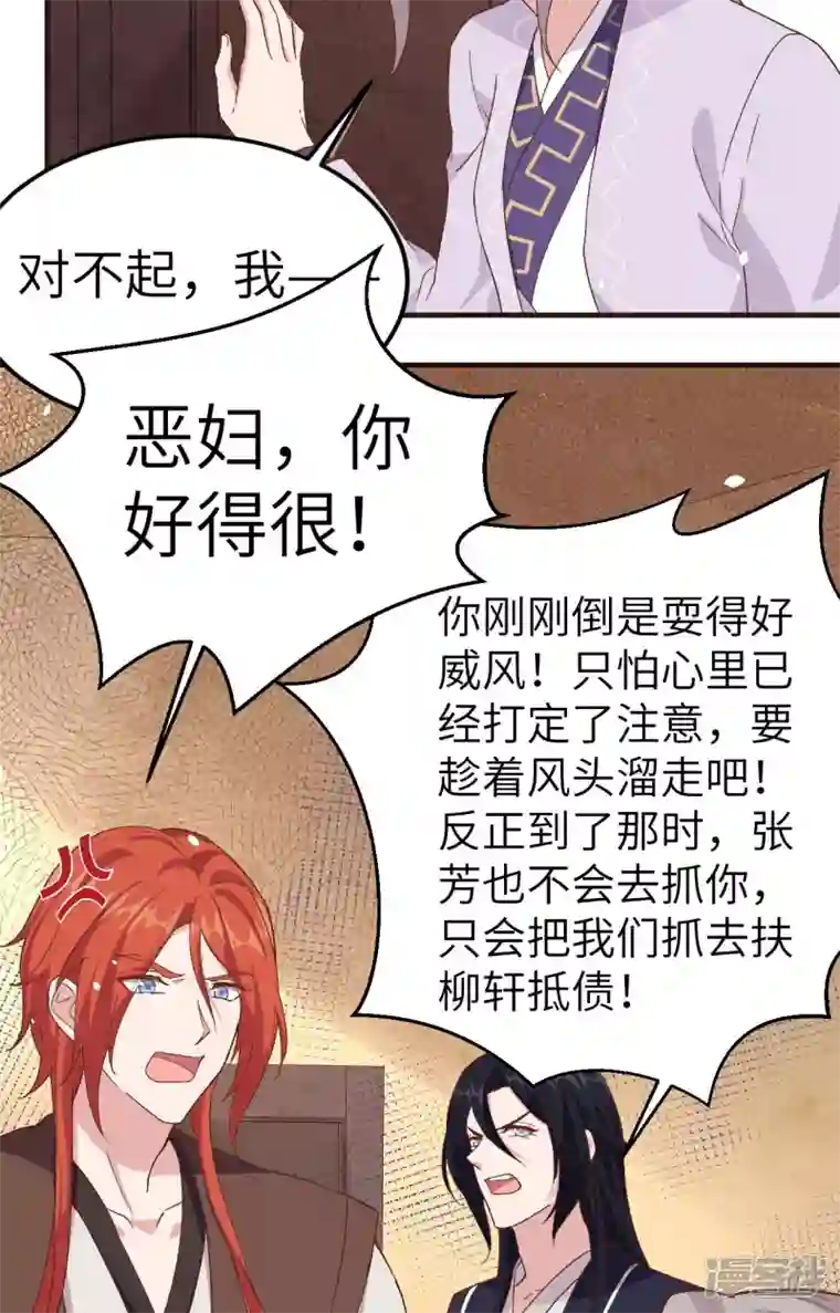 开局四个美相公第4话