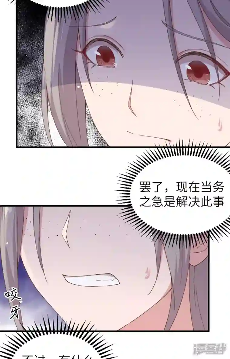 开局四个美相公第4话