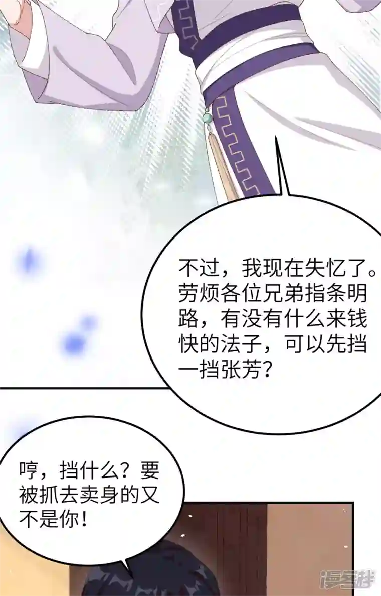 开局四个美相公第4话