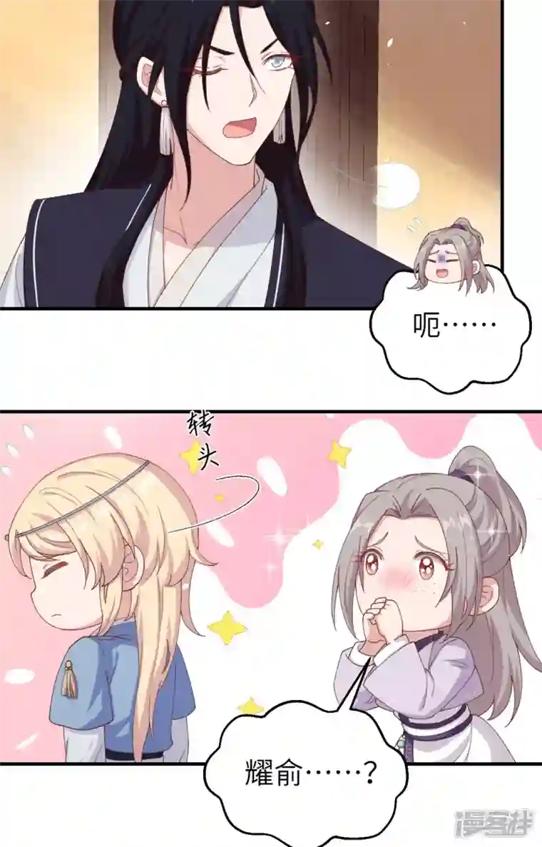 开局四个美相公第4话