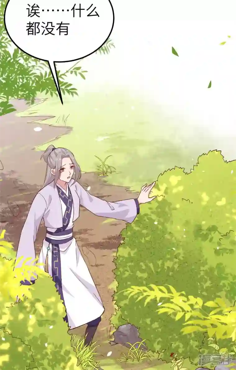 开局四个美相公第4话