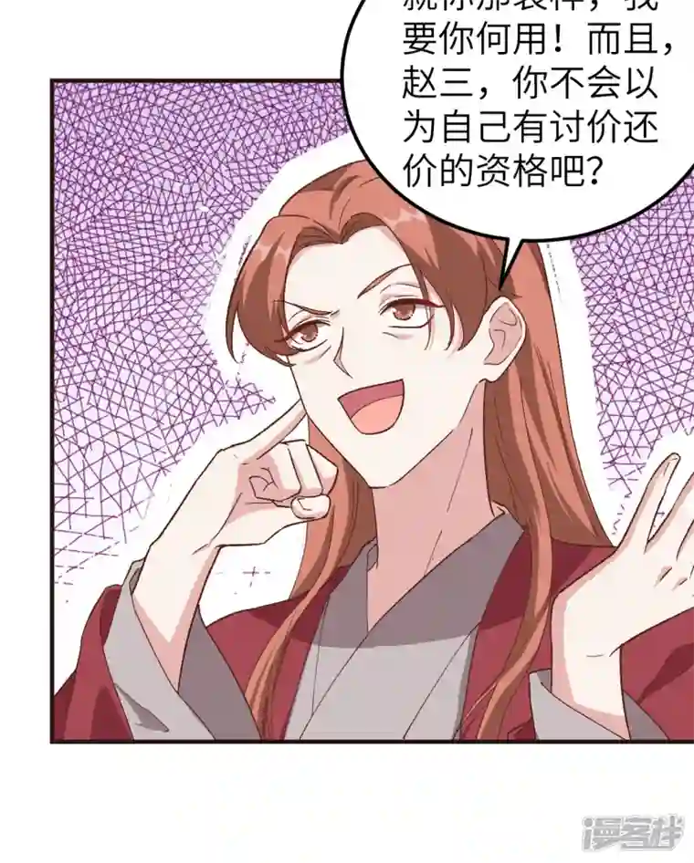 开局四个美相公第4话