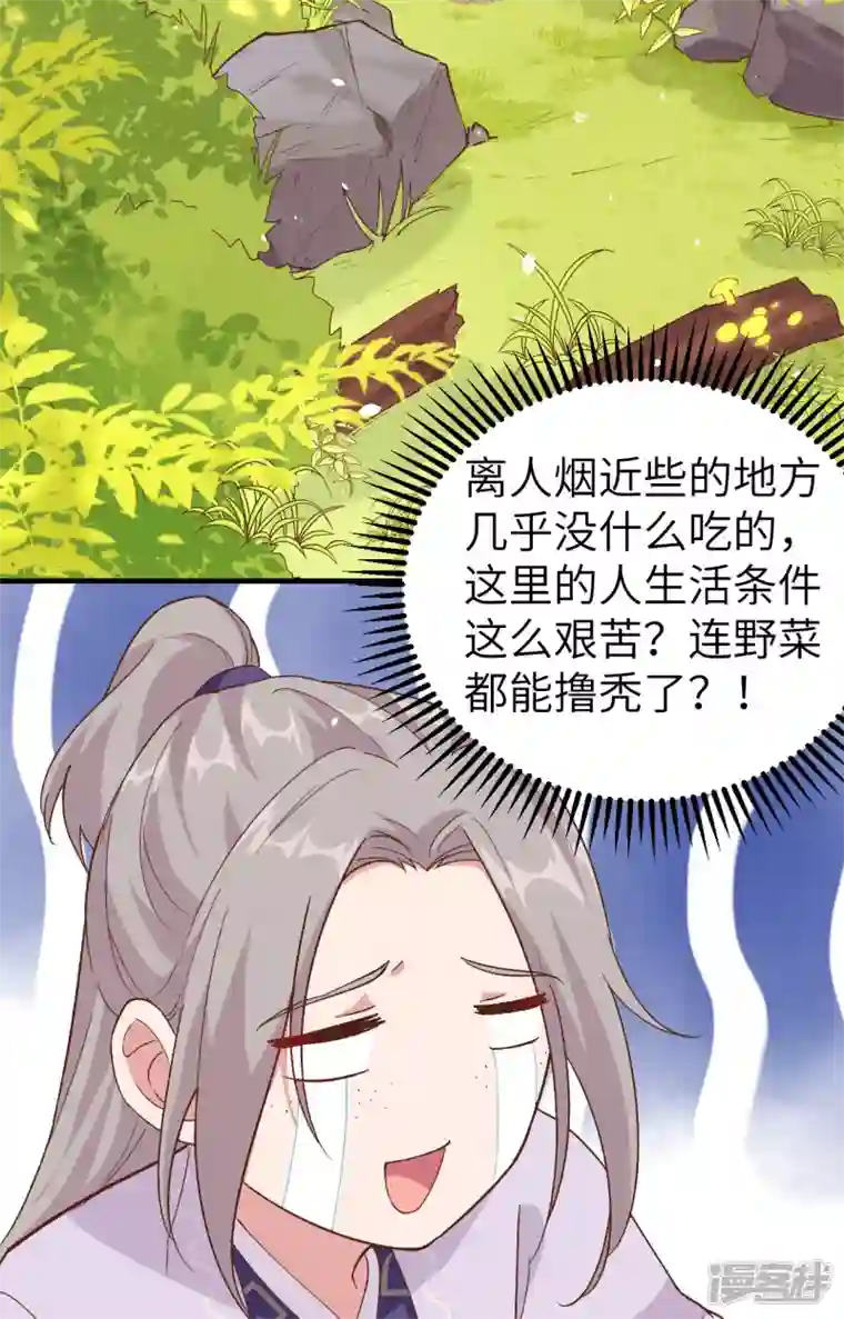 开局四个美相公第4话