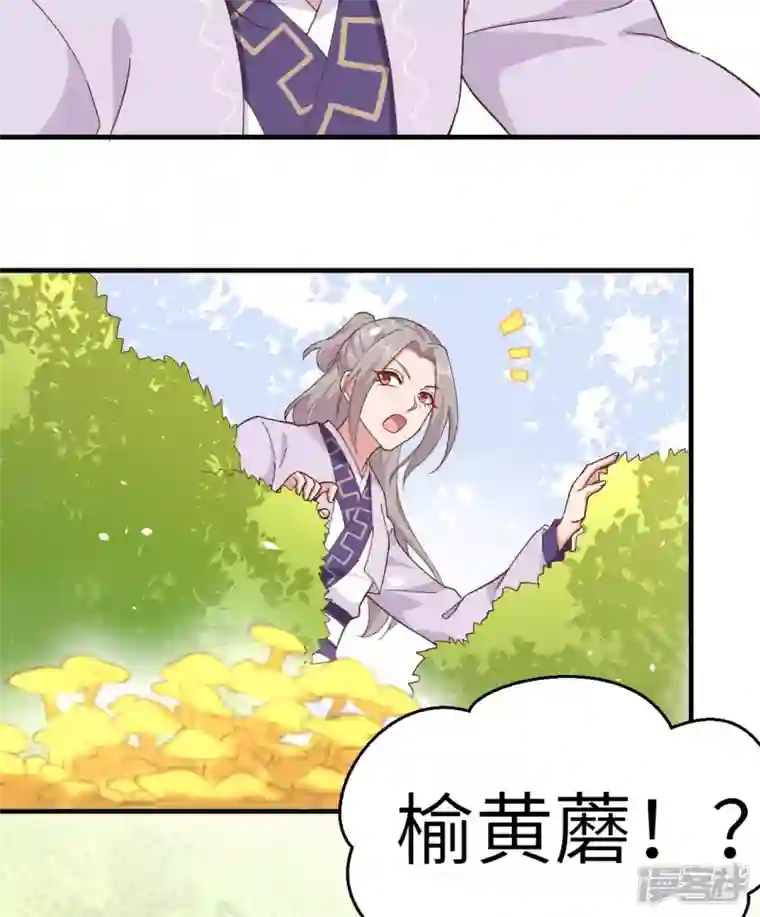 开局四个美相公第4话