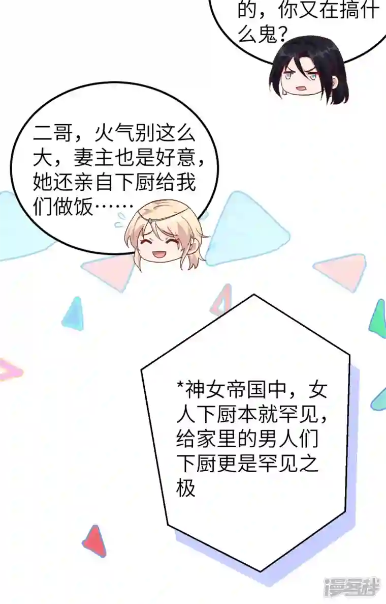 开局四个美相公第4话