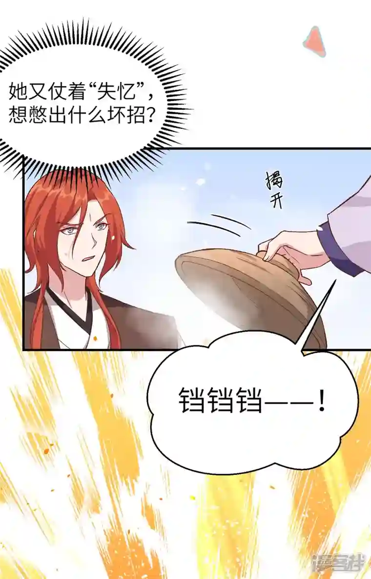 开局四个美相公第4话
