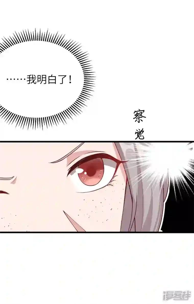 开局四个美相公第4话