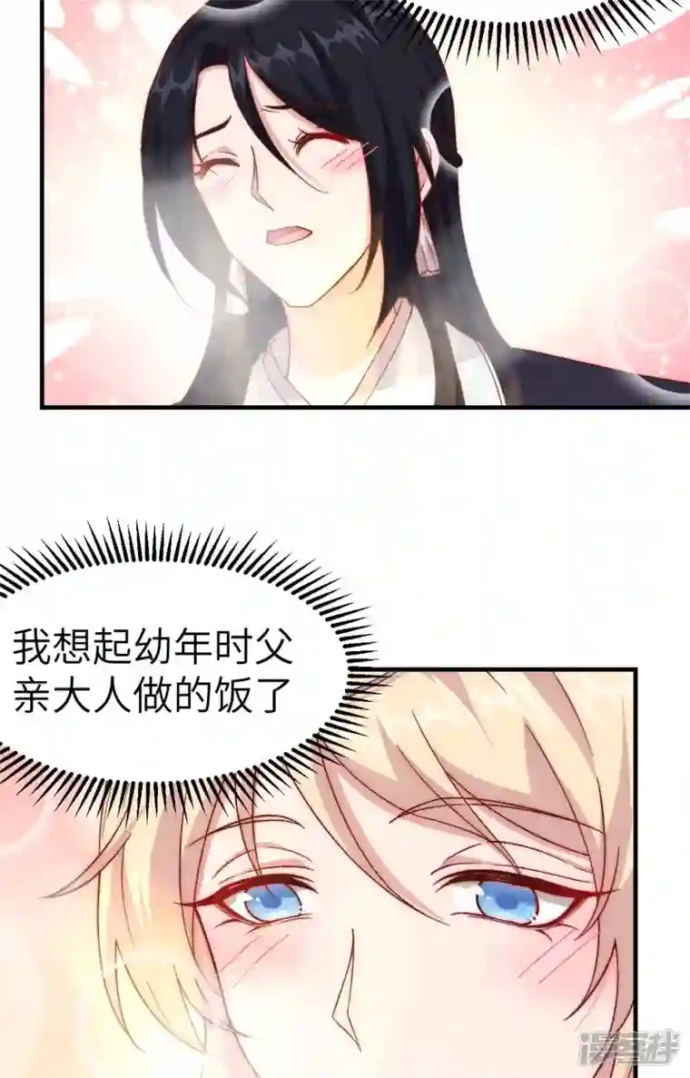 开局四个美相公第4话