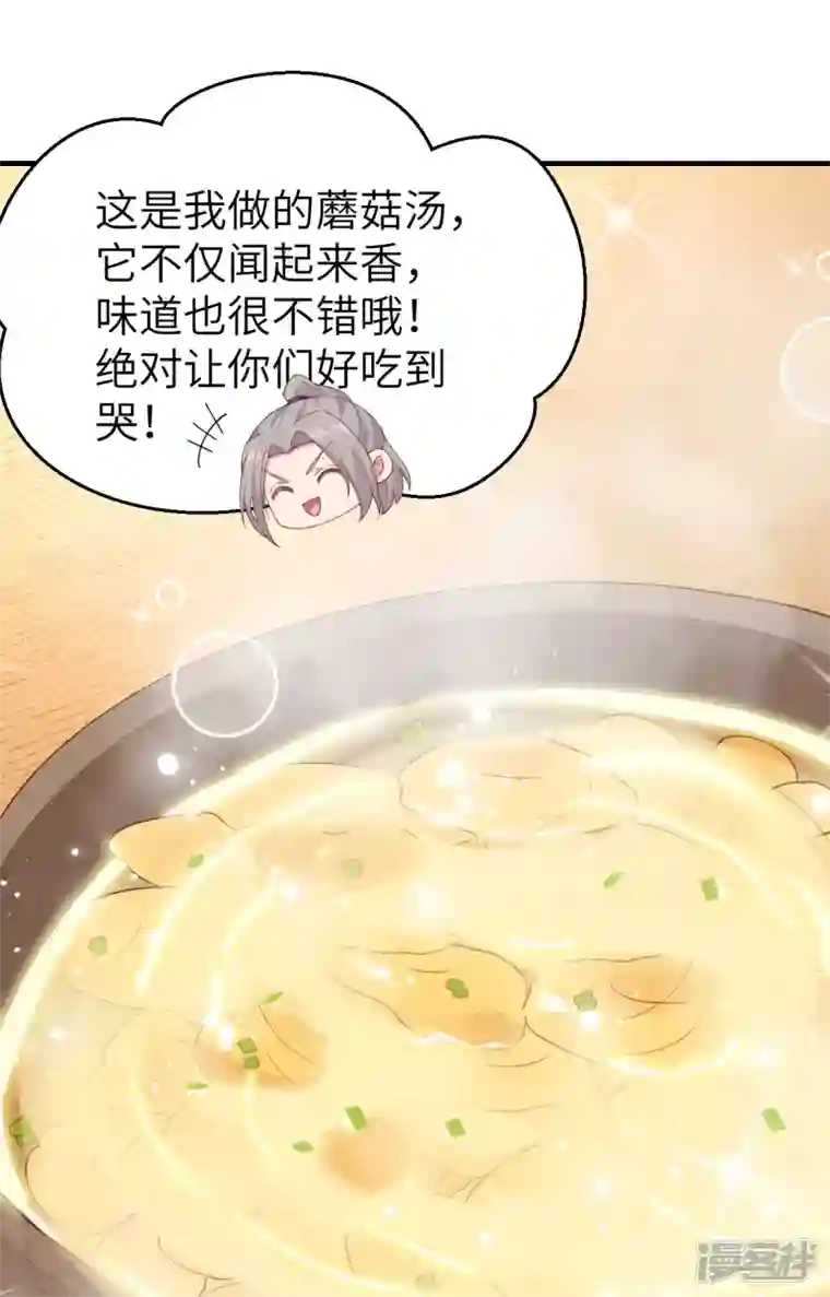 开局四个美相公第4话