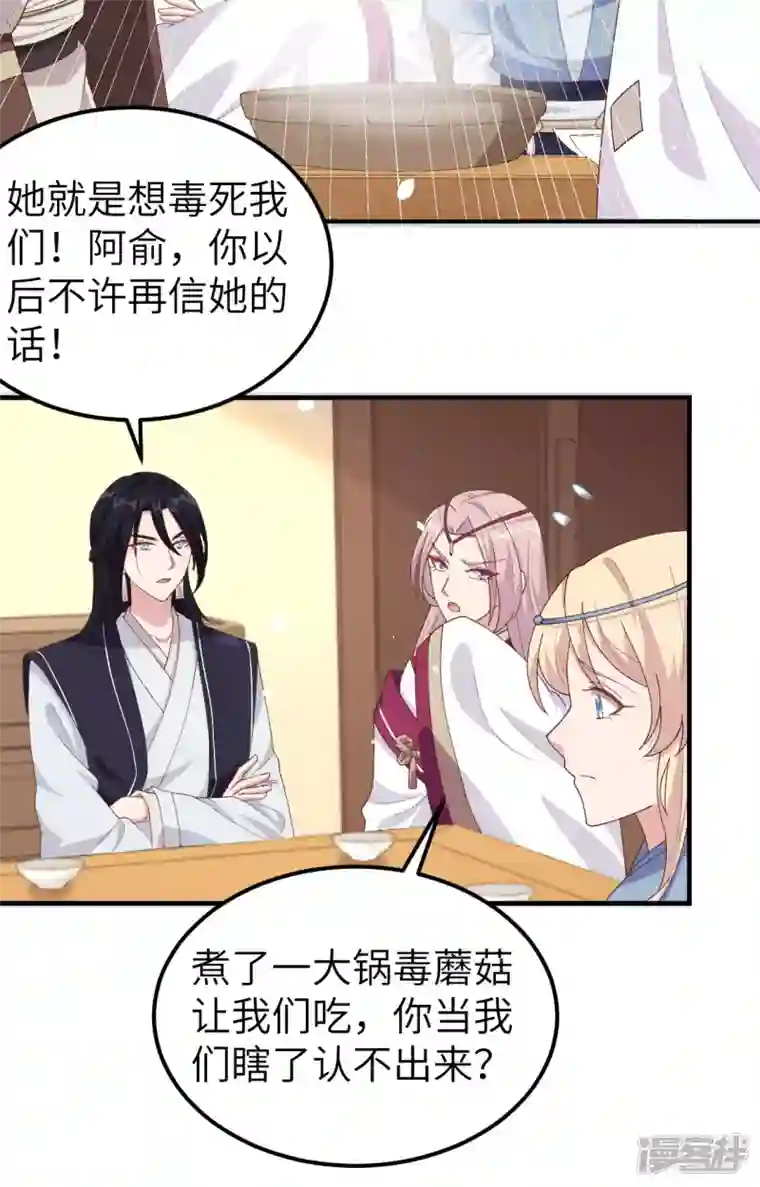 开局四个美相公第4话