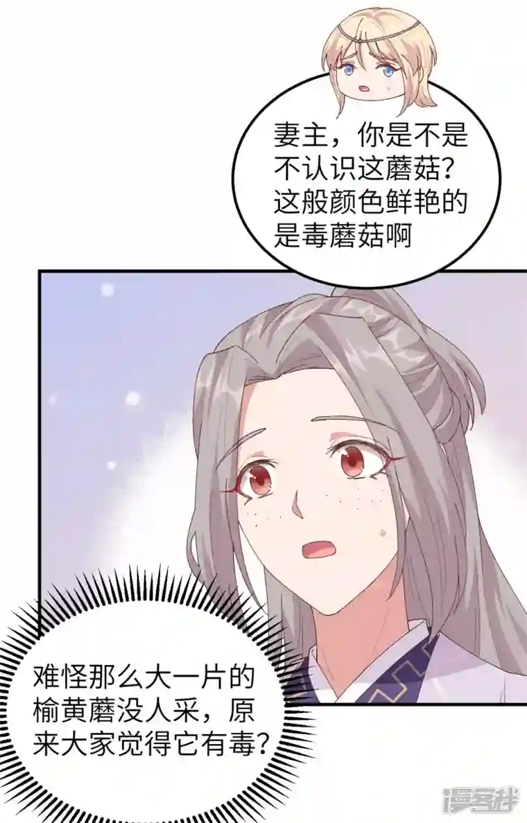 开局四个美相公第4话
