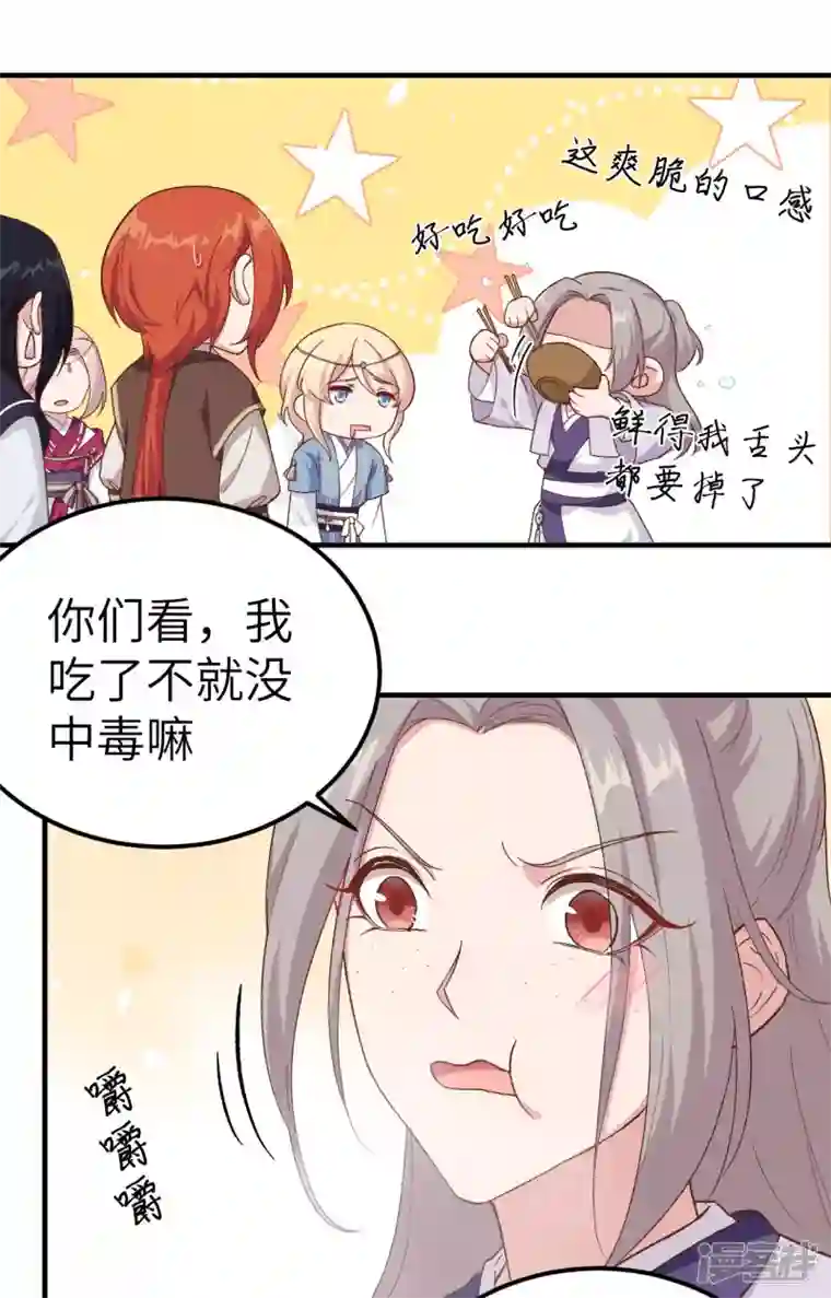 开局四个美相公第4话
