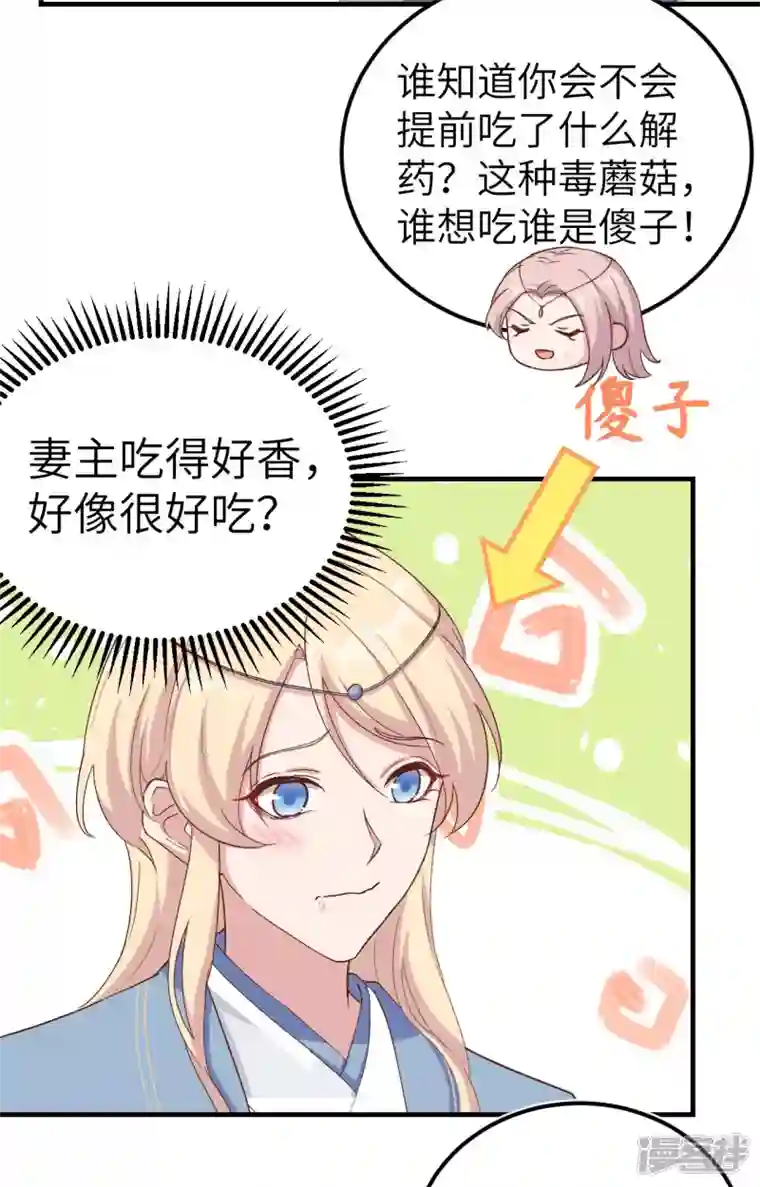 开局四个美相公第4话