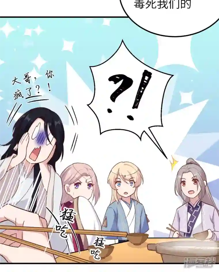 开局四个美相公第4话