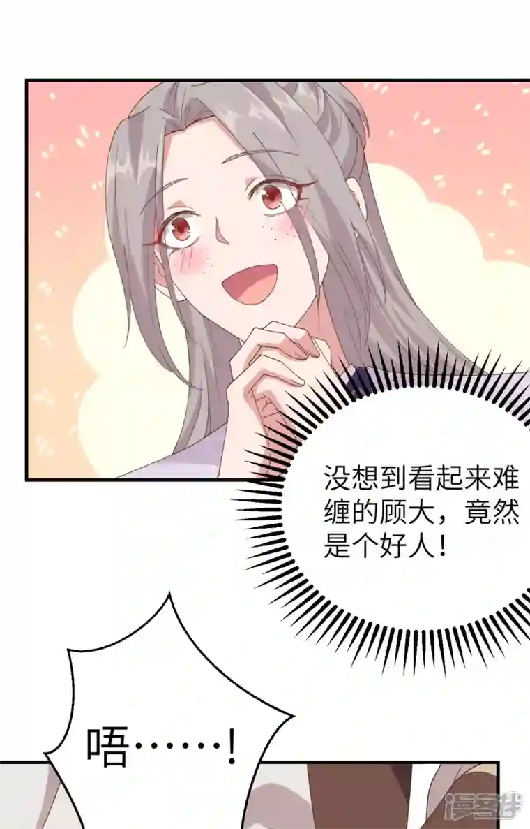 开局四个美相公第4话