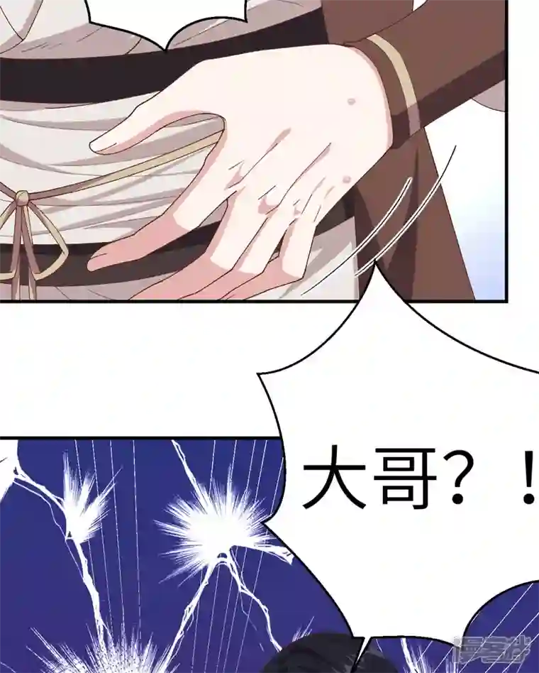 开局四个美相公第4话