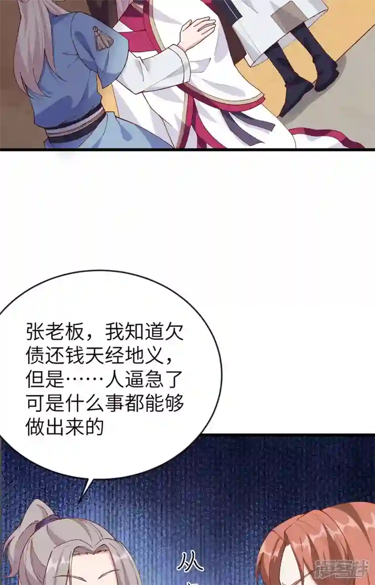 开局四个美相公第4话