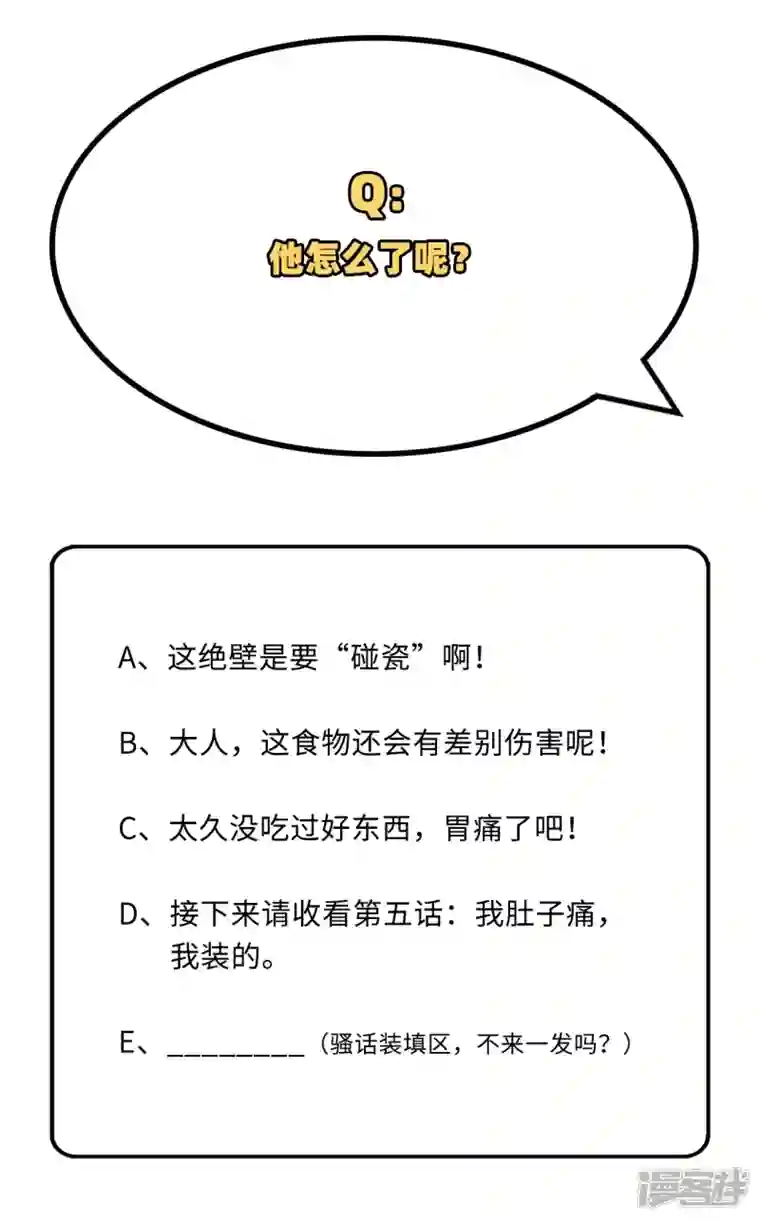 开局四个美相公第4话