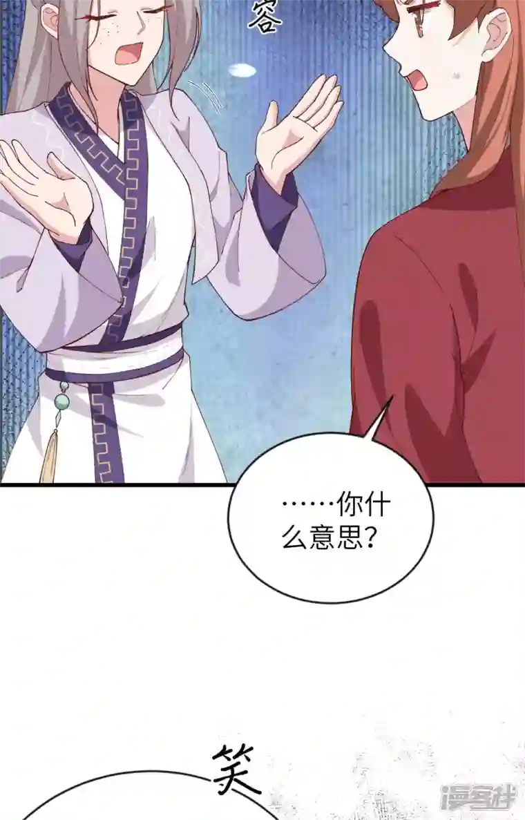 开局四个美相公第4话