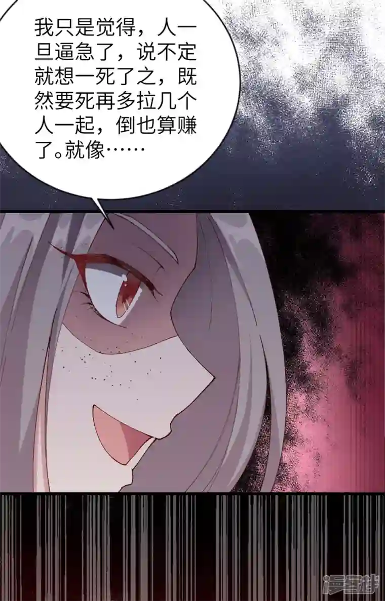 开局四个美相公第4话