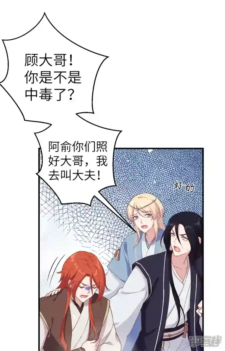 开局四个美相公第5话