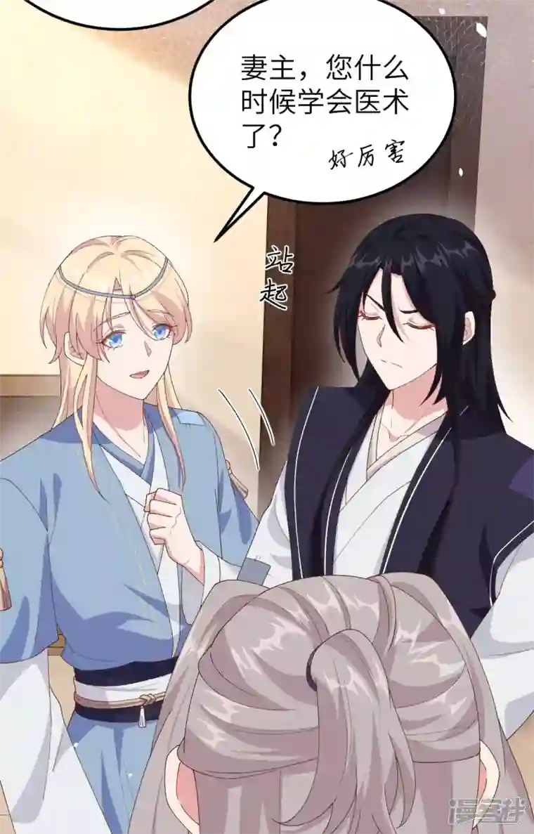 开局四个美相公第5话