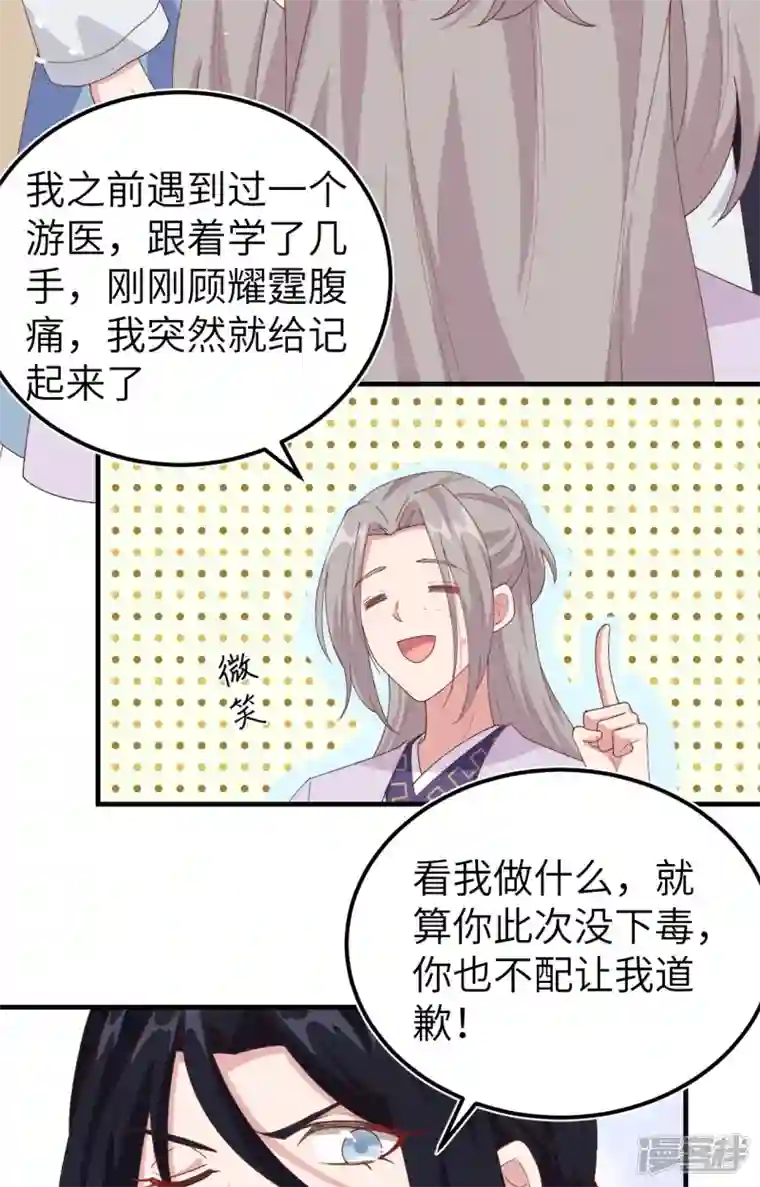 开局四个美相公第5话