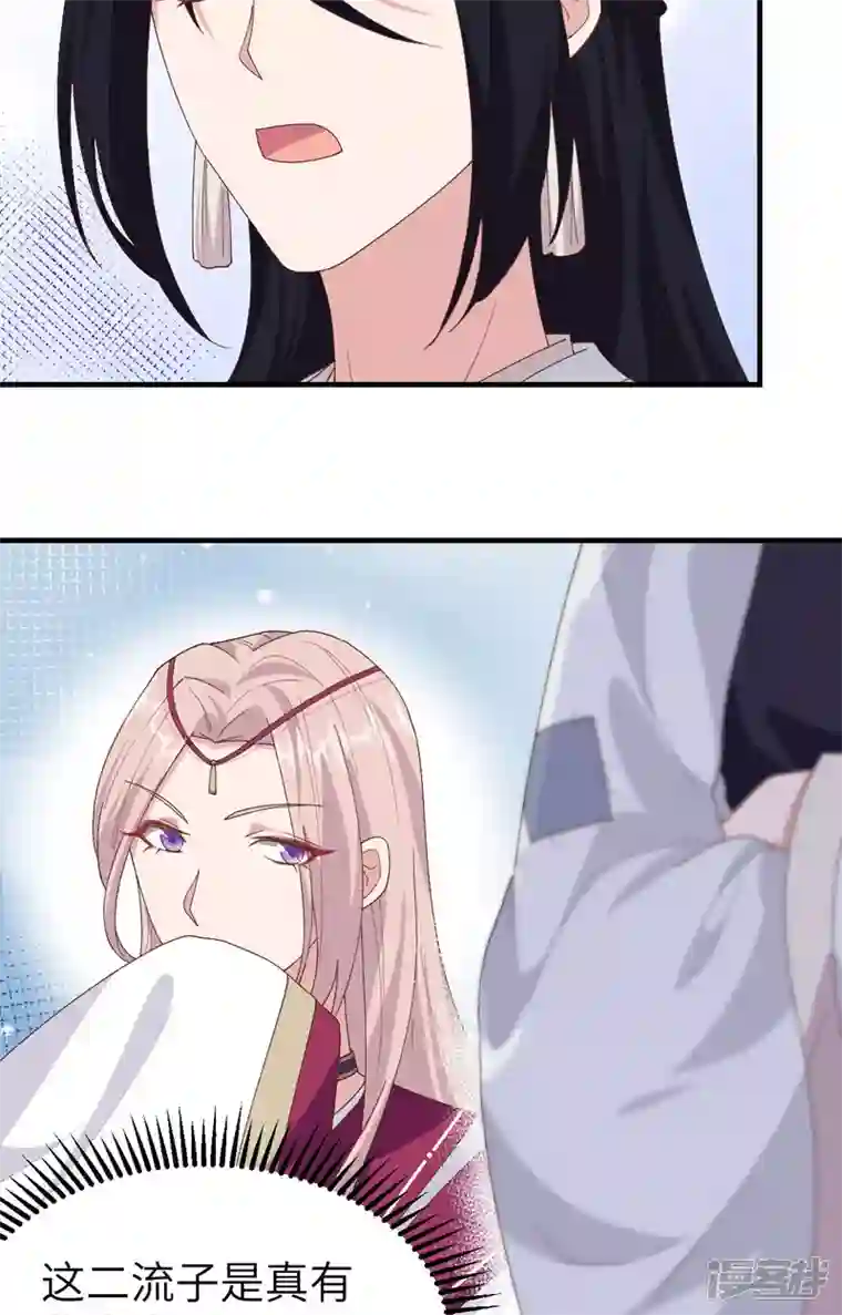 开局四个美相公第5话