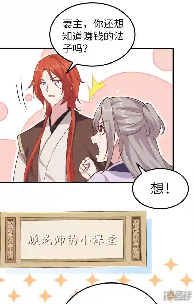 开局四个美相公第5话