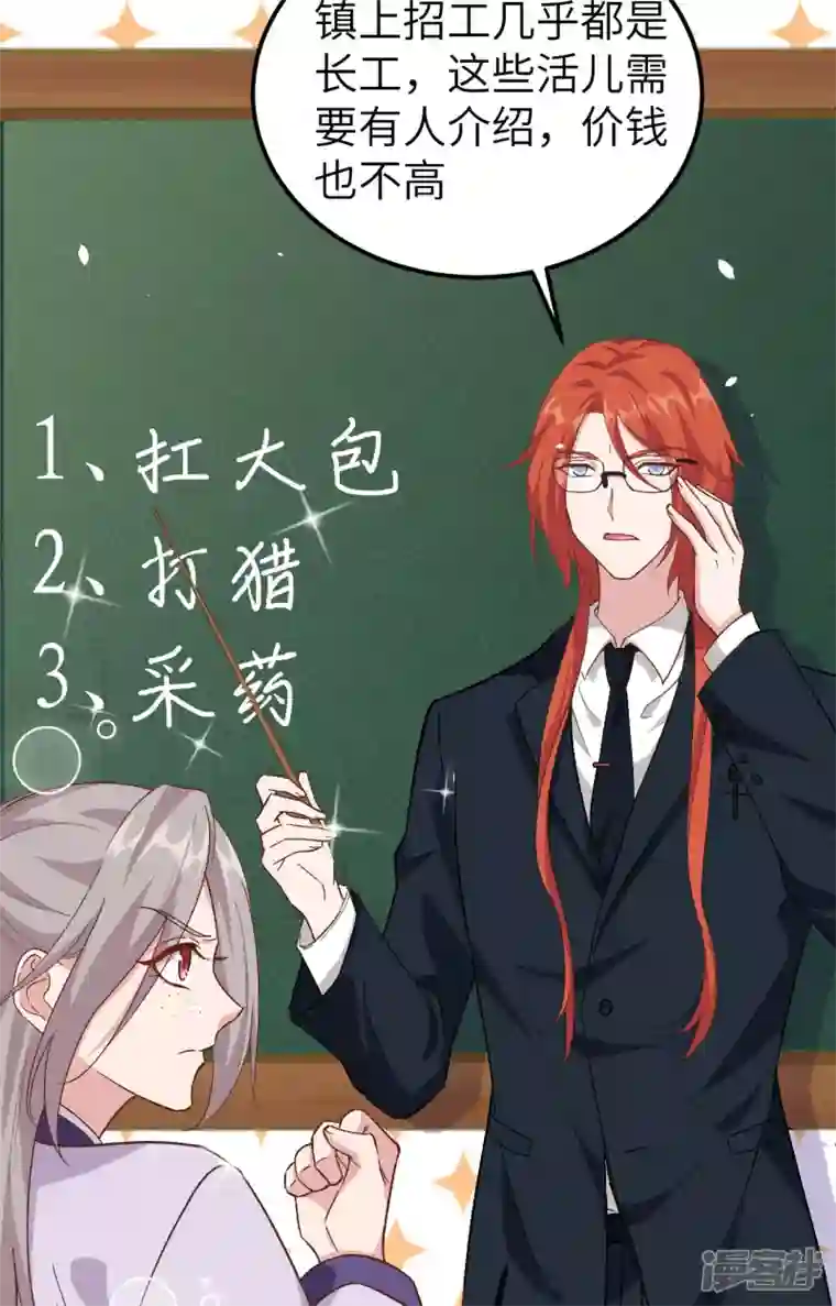 开局四个美相公第5话