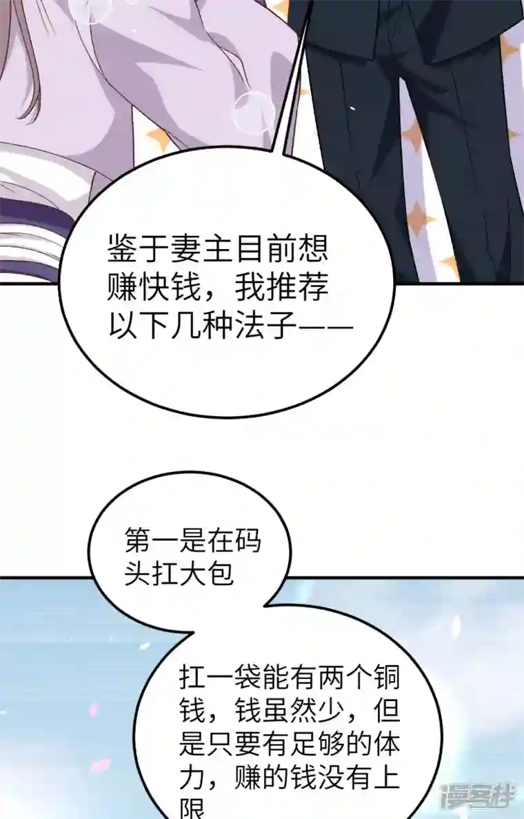 开局四个美相公第5话