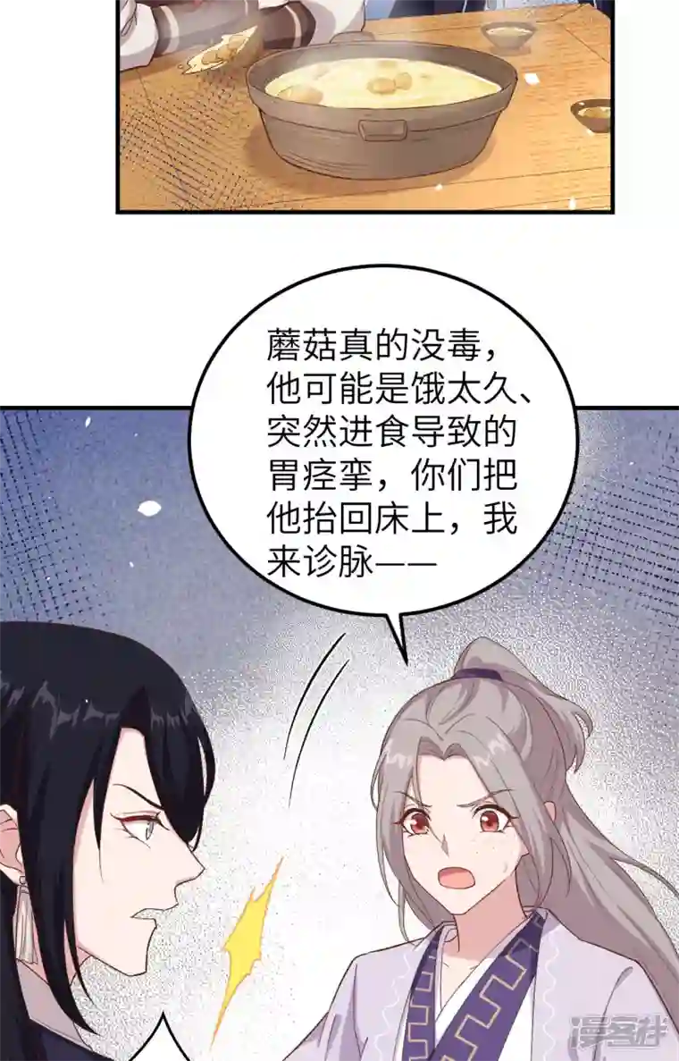 开局四个美相公第5话