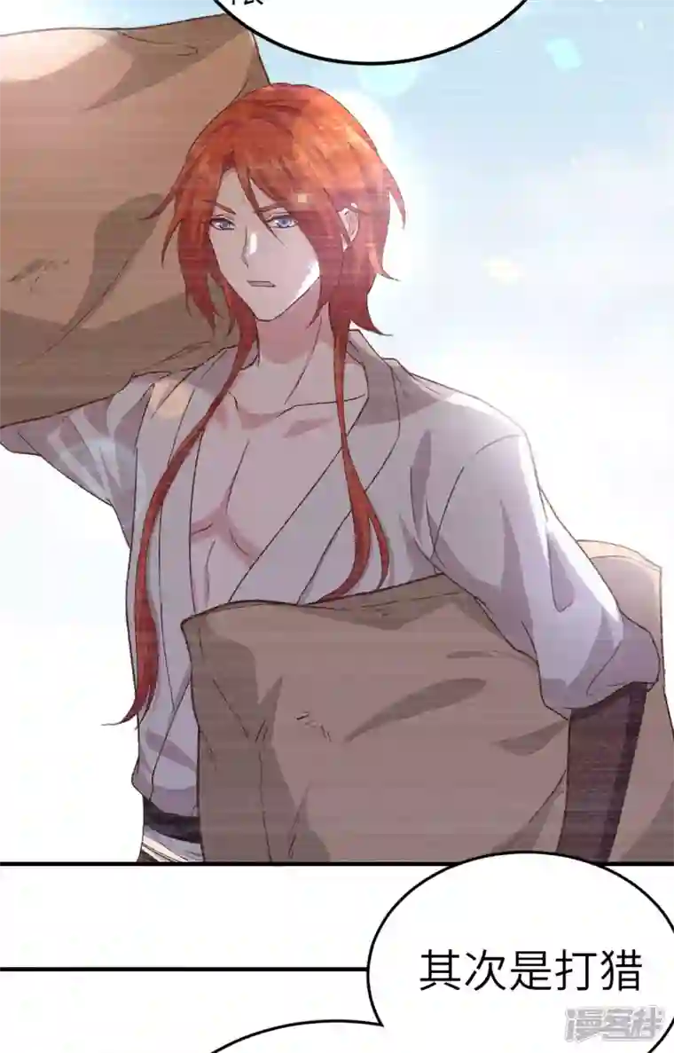 开局四个美相公第5话