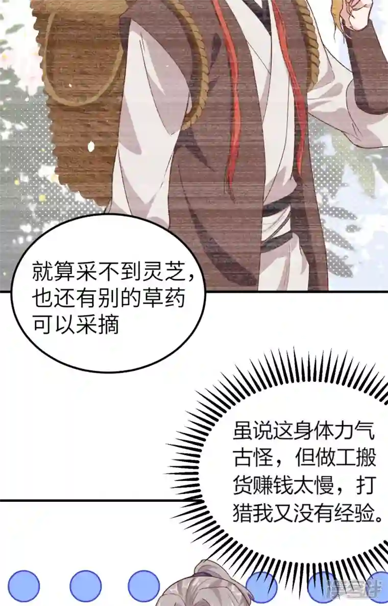 开局四个美相公第5话