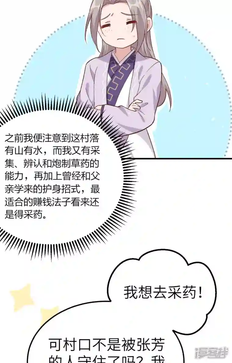 开局四个美相公第5话