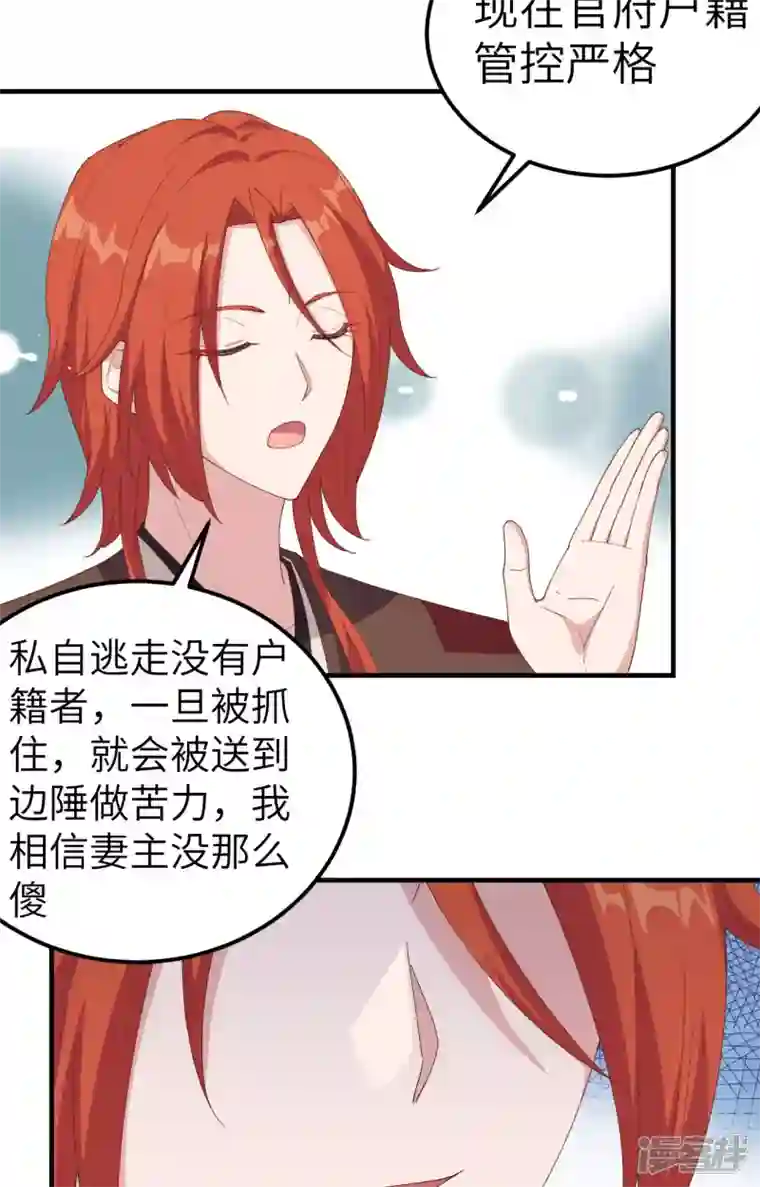 开局四个美相公第5话