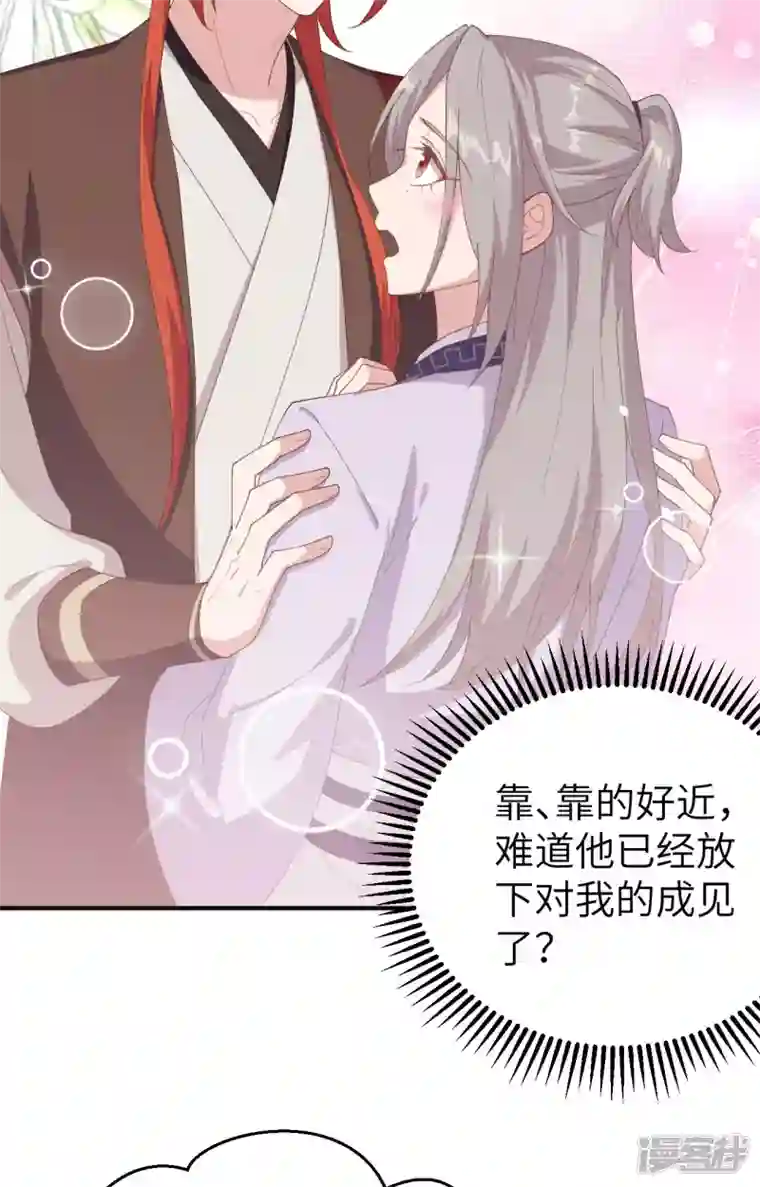 开局四个美相公第5话