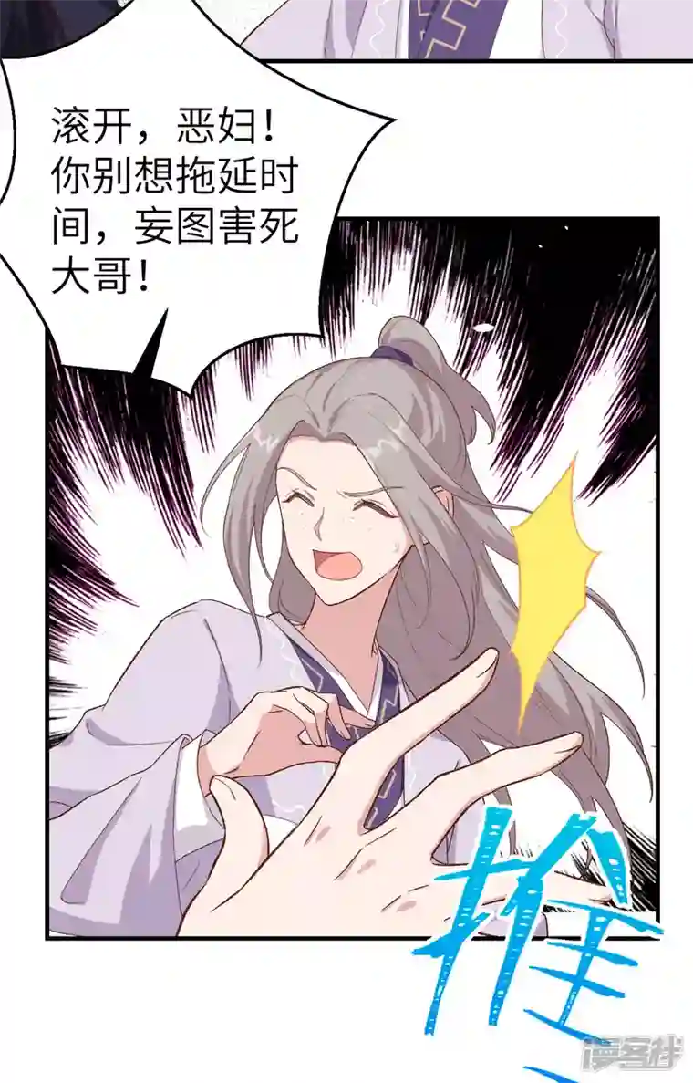 开局四个美相公第5话