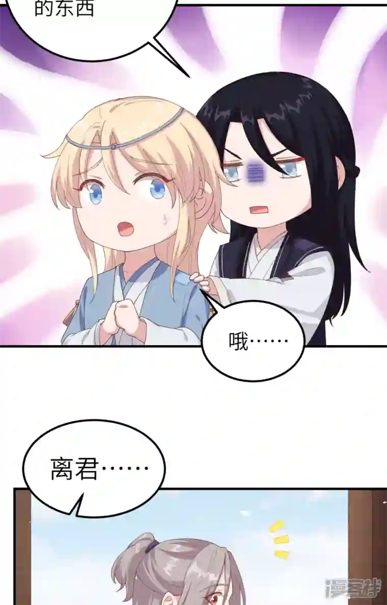 开局四个美相公第5话