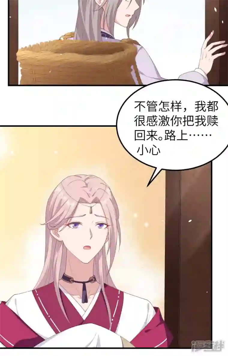 开局四个美相公第5话