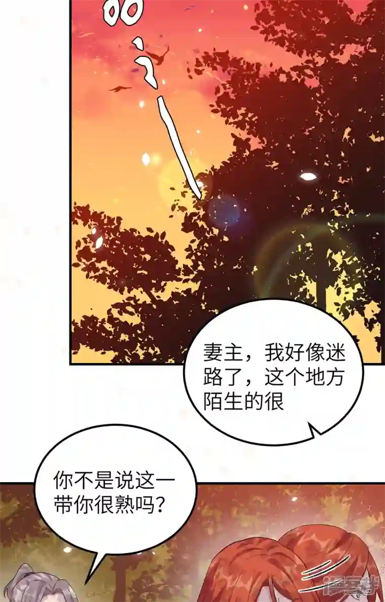 开局四个美相公第5话