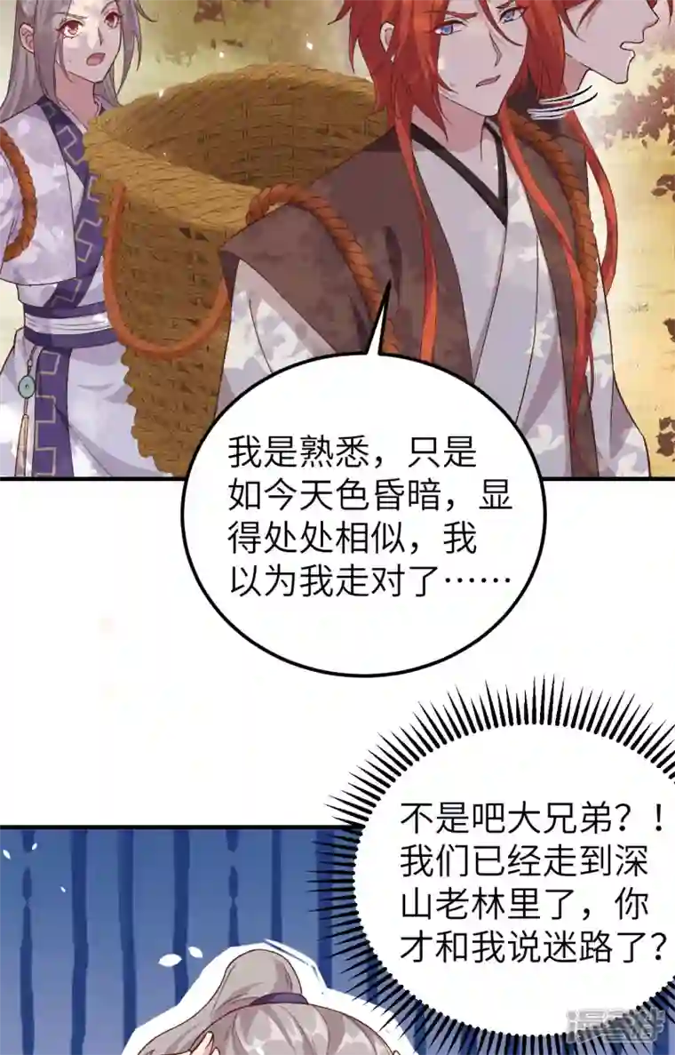 开局四个美相公第5话