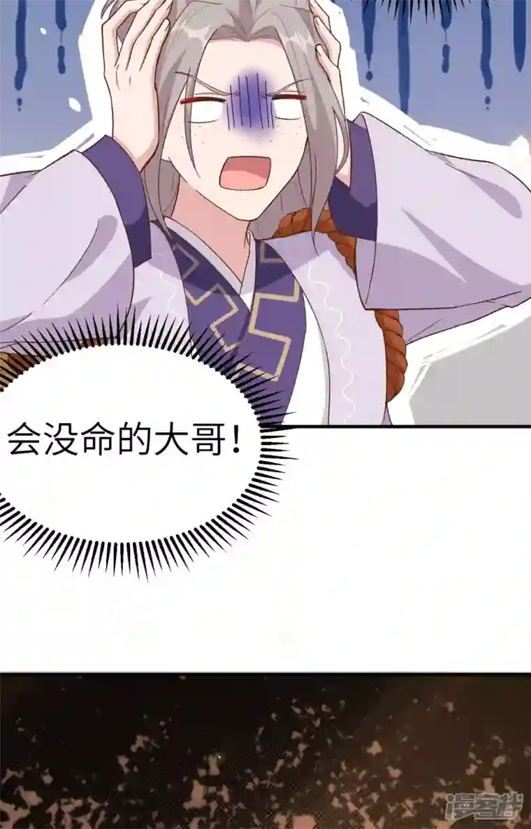 开局四个美相公第5话